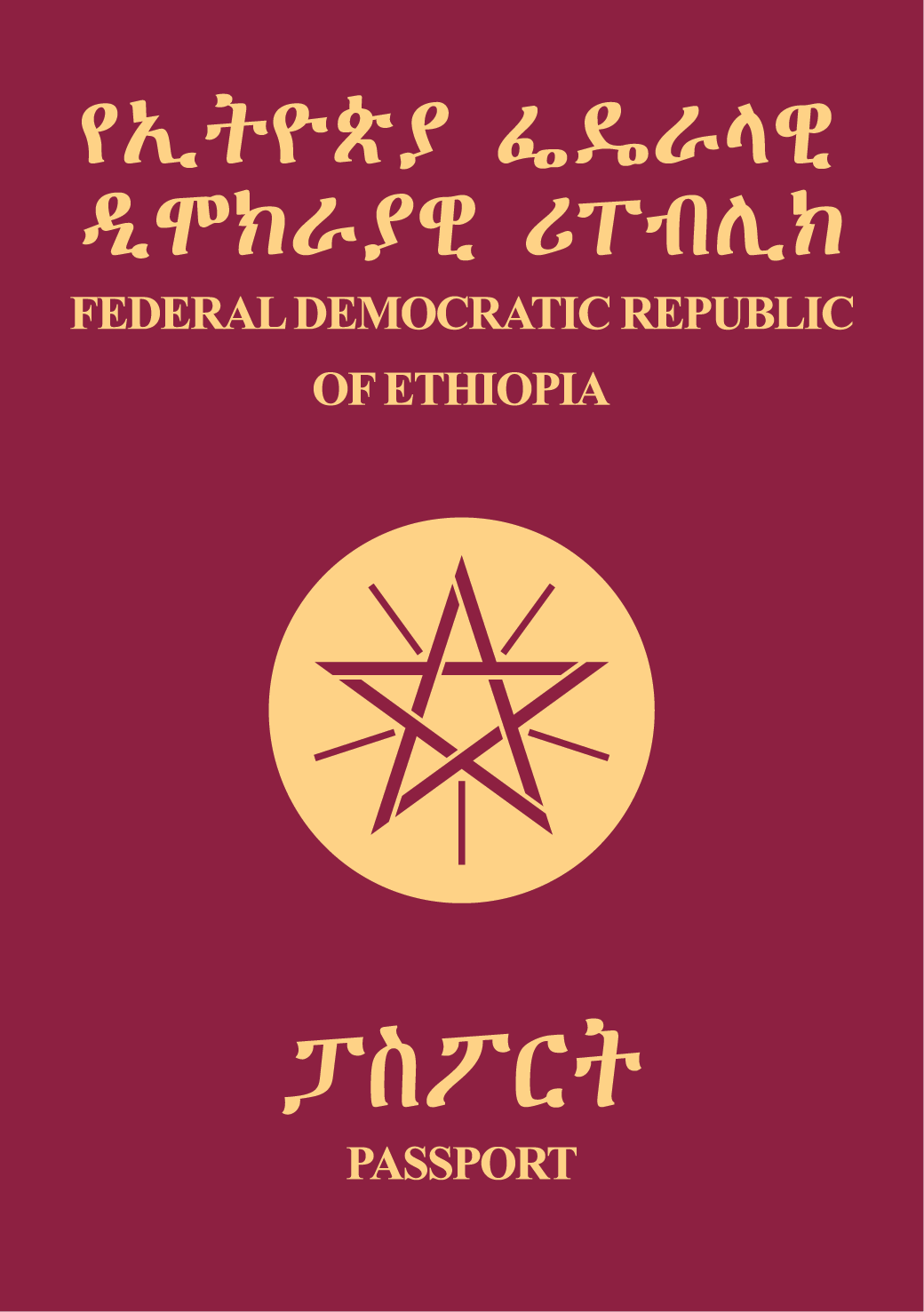 Paspor Etiopia