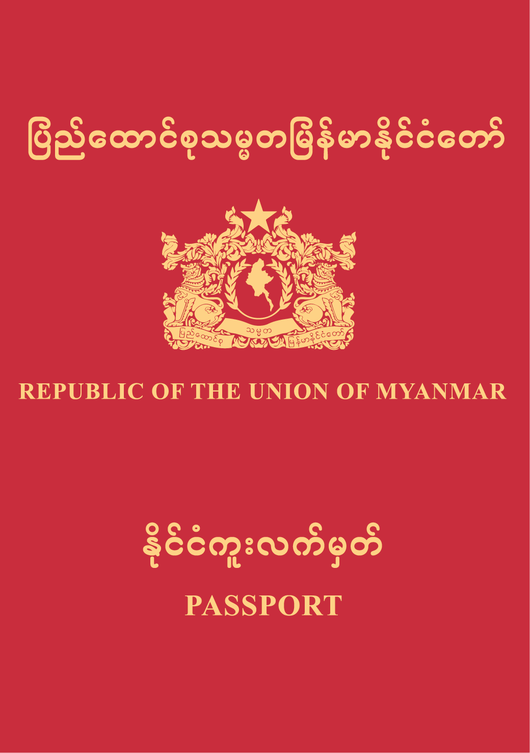 Paspor Myanmar (Burma)