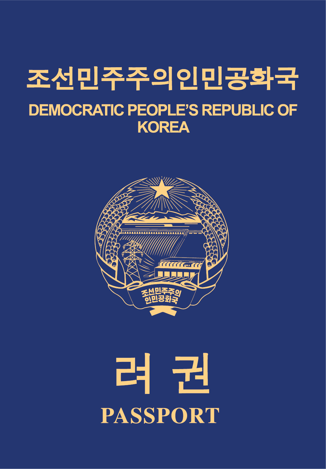 Paspor Korea Utara
