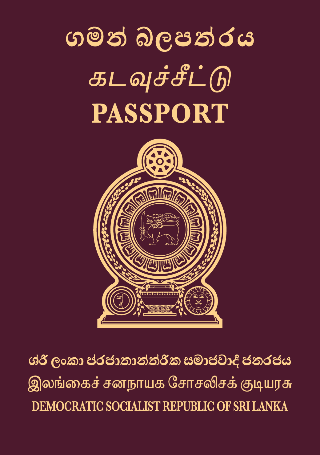 Paspor Sri Lanka