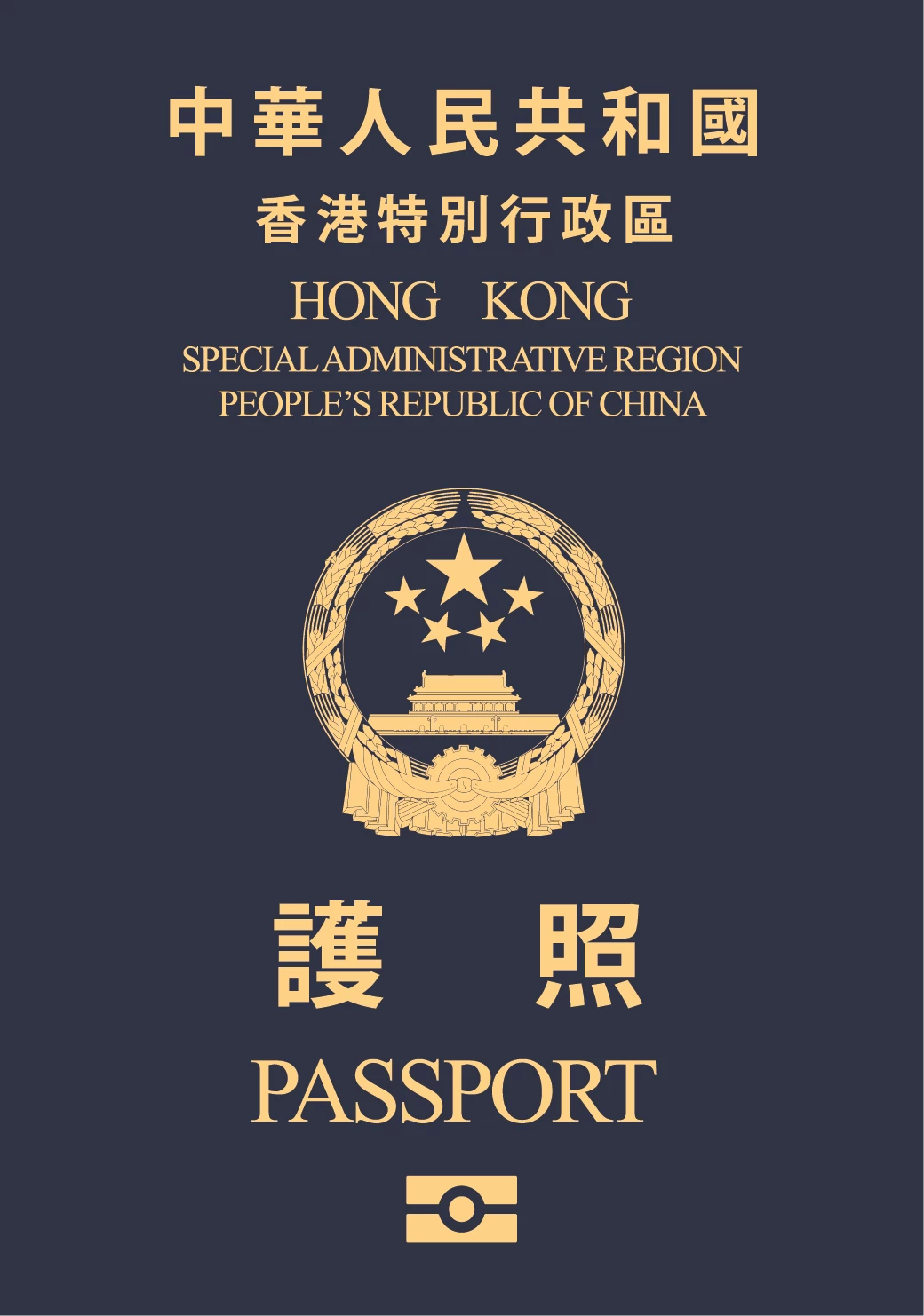 Paspor Hong Kong DAK Tiongkok